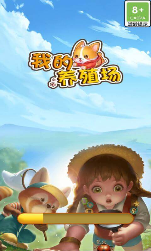 我的养殖场提现版图1