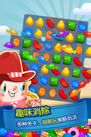 消灭糖果传奇手机版图2