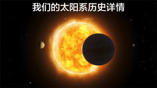 宇宙探索2免费版图3