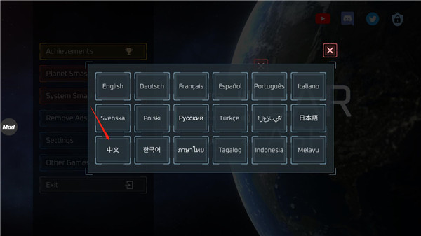星球毁灭模拟器国际版图1