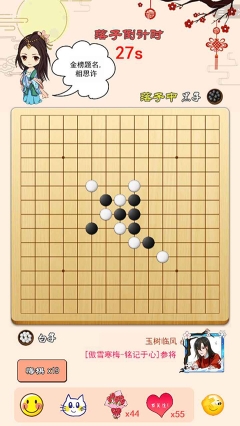 迎春五子棋安卓版图2