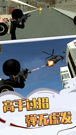 火柴人快闪手机正版图3