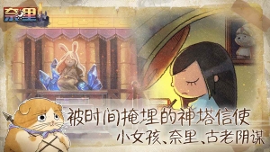 奈里手游安卓版图1