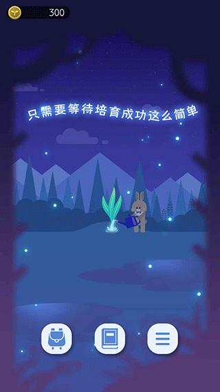 夜之森手游官方版图1