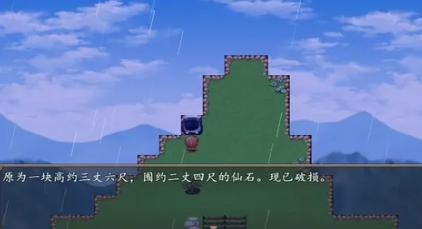 西游外传西天取经无广告版图1