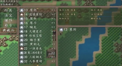 西游外传西天取经无广告版图3