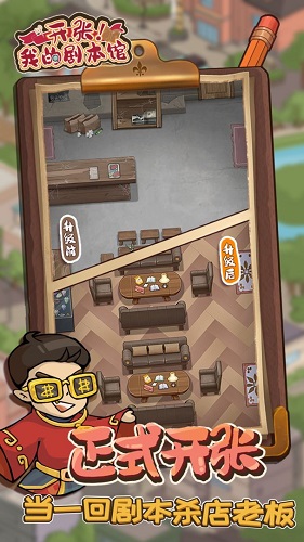 我的剧本馆官方版图2