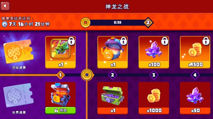 指尖战车3v3手机版图3