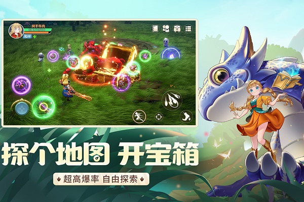 龙骑士学园手游官网版图3