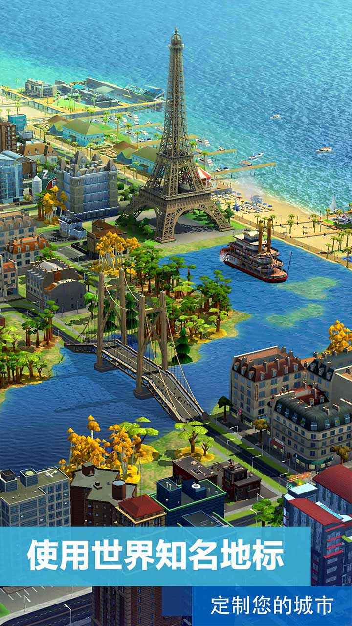 模拟城市:我是市长最新版图3