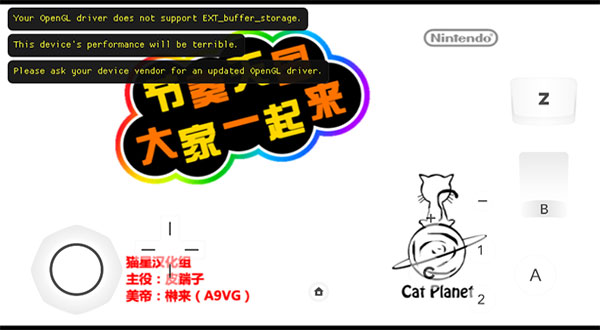 节奏天国手机版图2