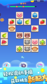 星星连线爽爽消免费版图3