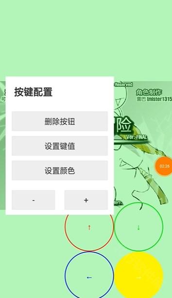 雷巴的冒险汉化版图1