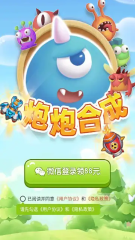 炮炮合成单机版图3