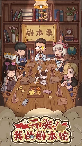 我的剧本馆官方版图1