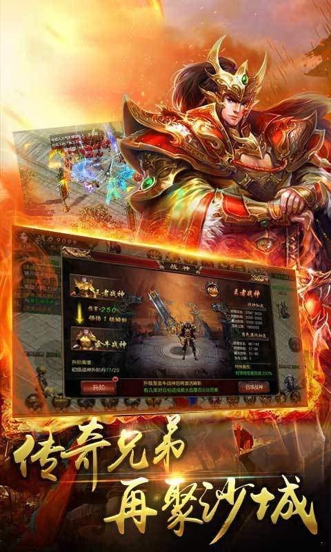 单职业传奇三端互通版图3