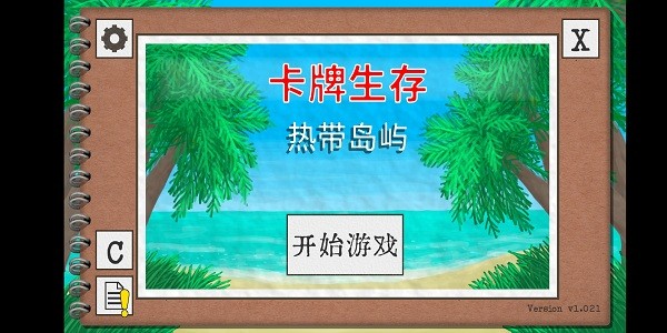 卡牌生存热带岛屿正版图1
