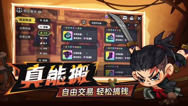 英勇之地中文版图3