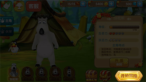 倒霉熊奇幻大冒险最新版图3