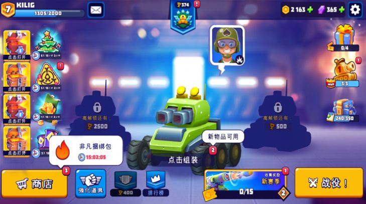 指尖战车3v3手机版图2