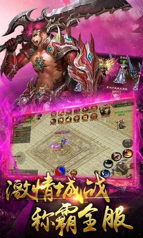 单职业传奇三端互通版图2