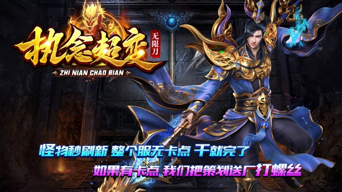 超变无限刀传奇手游图1