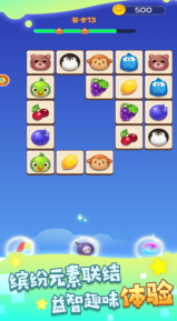 星星连线爽爽消免费版图1