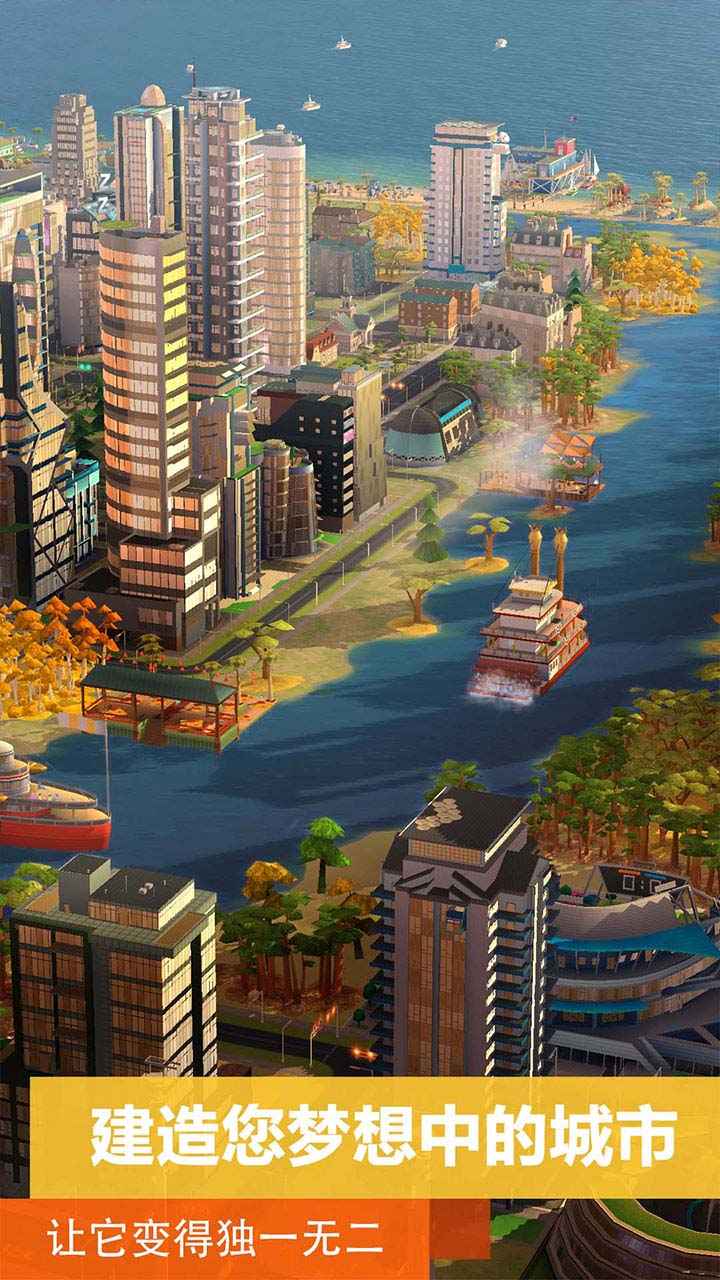 模拟城市:我是市长最新版图2