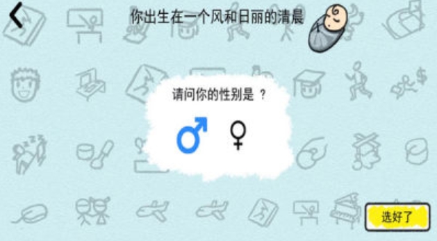 循环人生2图1