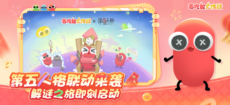 贪吃蛇大作战正版图2