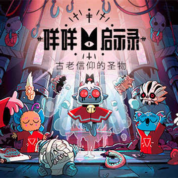 咩咩启示录汉化版