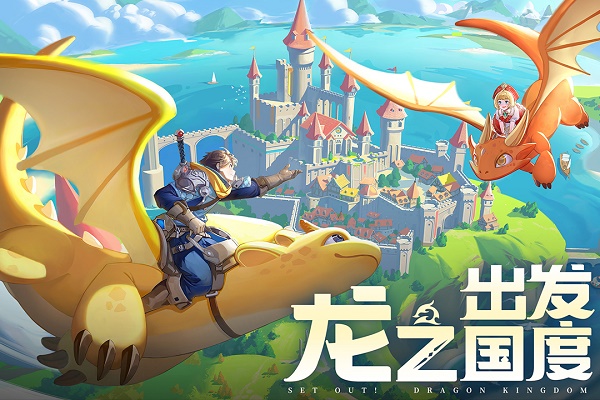 龙骑士学园手游官网版图1