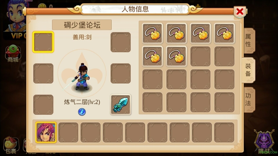 梦幻手游单机版图2