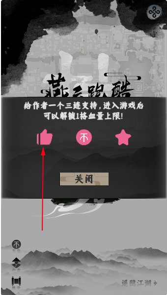 燕云跑酷(玩家自制游戏)