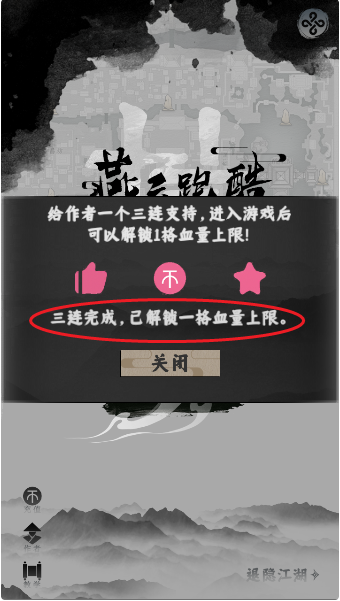 燕云跑酷(玩家自制游戏)