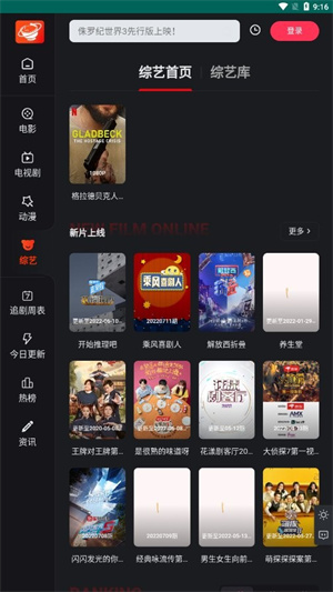 大米星球手机版图3
