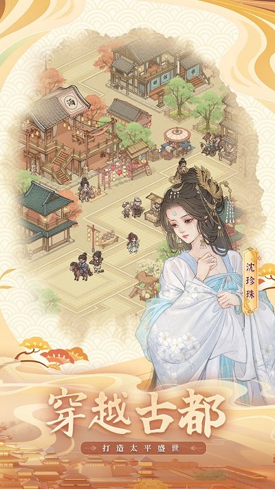 这城有良田免广告版图2