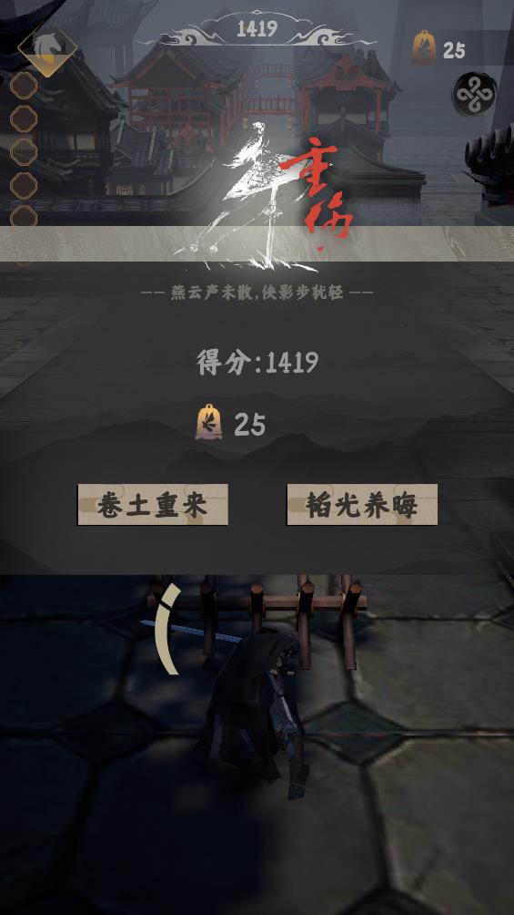 燕云跑酷火山哥哥自制版图1