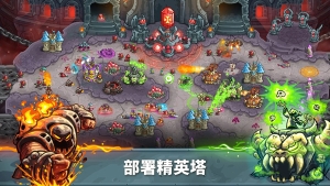 王国保卫战5安卓版图1