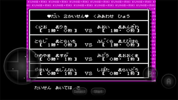 热血格斗中文版图1