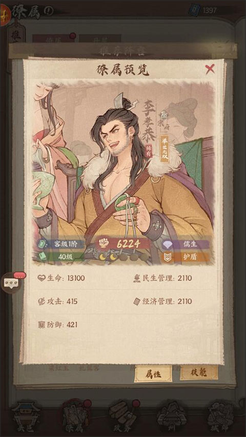 这城有良田免广告版图3