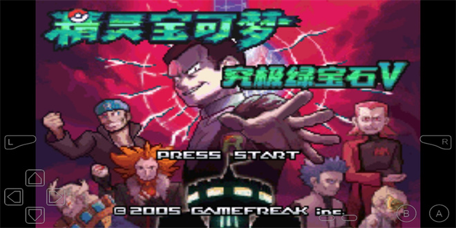 口袋妖怪究极绿宝石5.5官网版图3