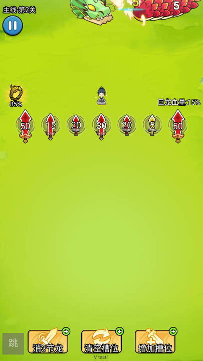 飞刀弹弹弹无限体力版图1