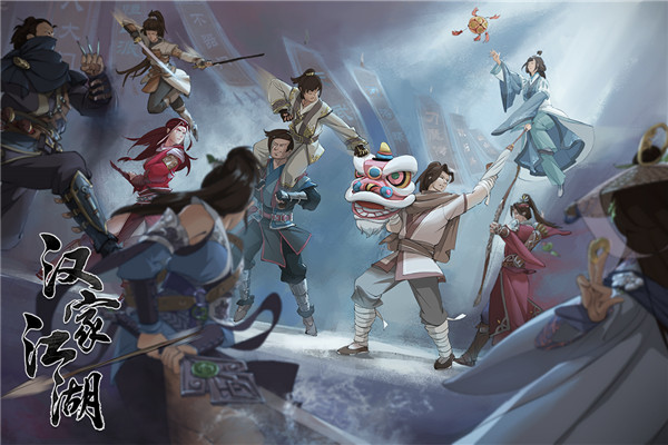 汉家江湖手游官方版图2