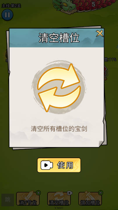 飞刀弹弹弹无限体力版图2