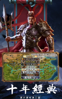 大战国免费版图3