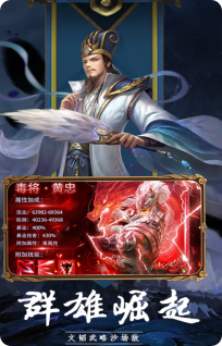 大战国免费版图2