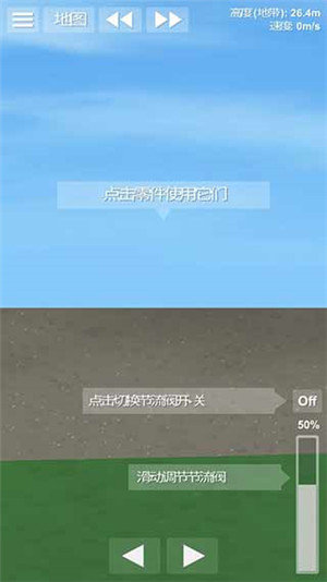 航天模拟器1.8.5.3逃逸塔汉化版图1