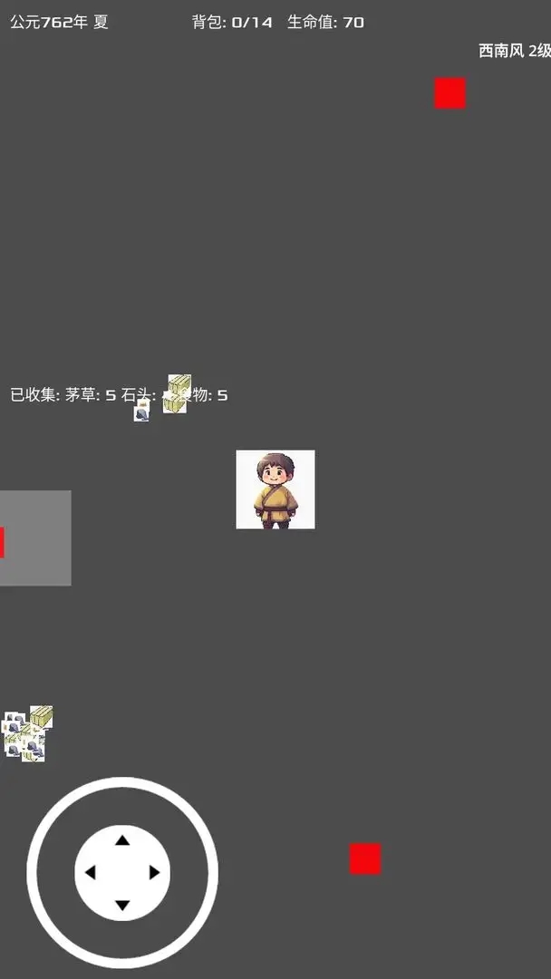 南村群童模拟器游戏图3