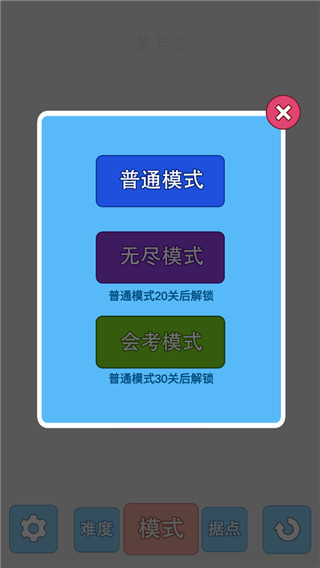 学科对抗赛